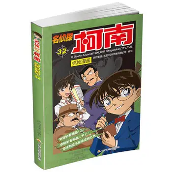1 Livro Vol.32 Detective Conan Cor Mangá Livro Chinês Japão Crianças Adolescente, Adulto Raciocínio Por Inferência Suspense História Em Quadrinhos Libros
