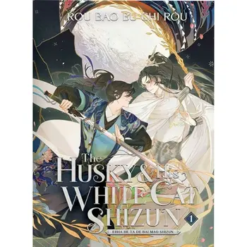 Erha e Seu Gato Branco O Husky e o Seu Gato Branco Shizun Vol.1-2 Livro
