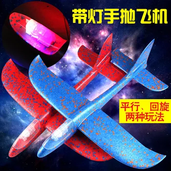Mão de Lançar Avião EPP Espuma de Lançamento voar de Planador Aviões Modelo de Aeronave Diversão ao ar livre Brinquedos para Crianças Jogo de Festa